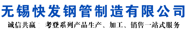 莲池考登钢管-莲池空气预热器耐候钢管-莲池nd钢管-莲池09CuPCrNi-A考登焊管-莲池Q355GNHL考登焊管